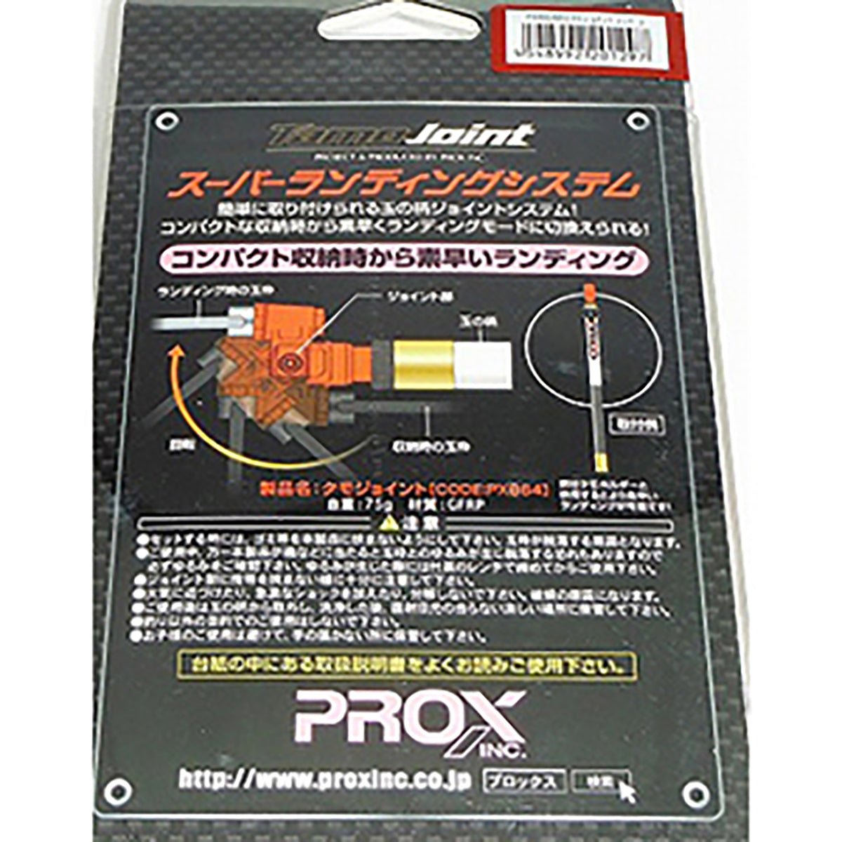 プロックス(PROX) タモジョイント レッド PX864R