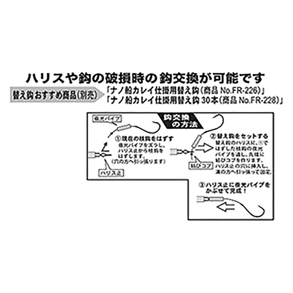 がまかつ(Gamakatsu) ナノ船カレイ仕掛 両天秤 13号 レッド FR-229