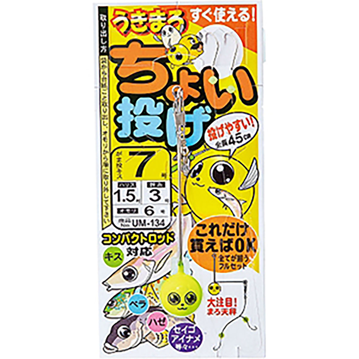 がまかつ(Gamakatsu) うきまろちょい投げ仕掛 8号 UM-134