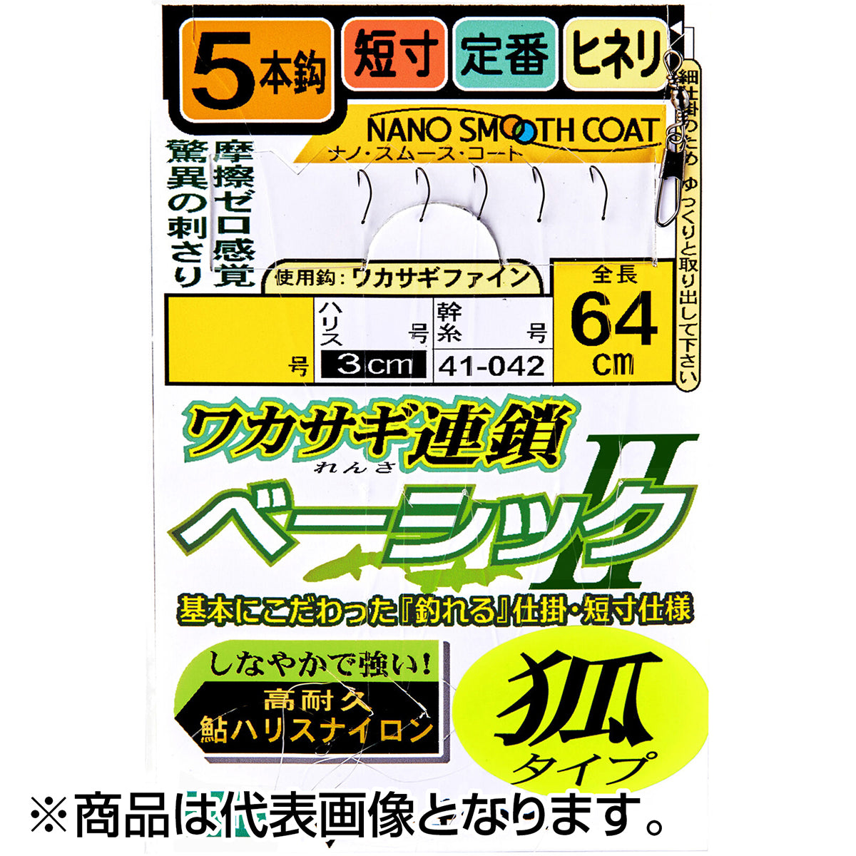 がまかつ(Gamakatsu) ワカサギ連鎖 ベーシック2 狐タイプ 5本仕掛 1-0.3号 41-042