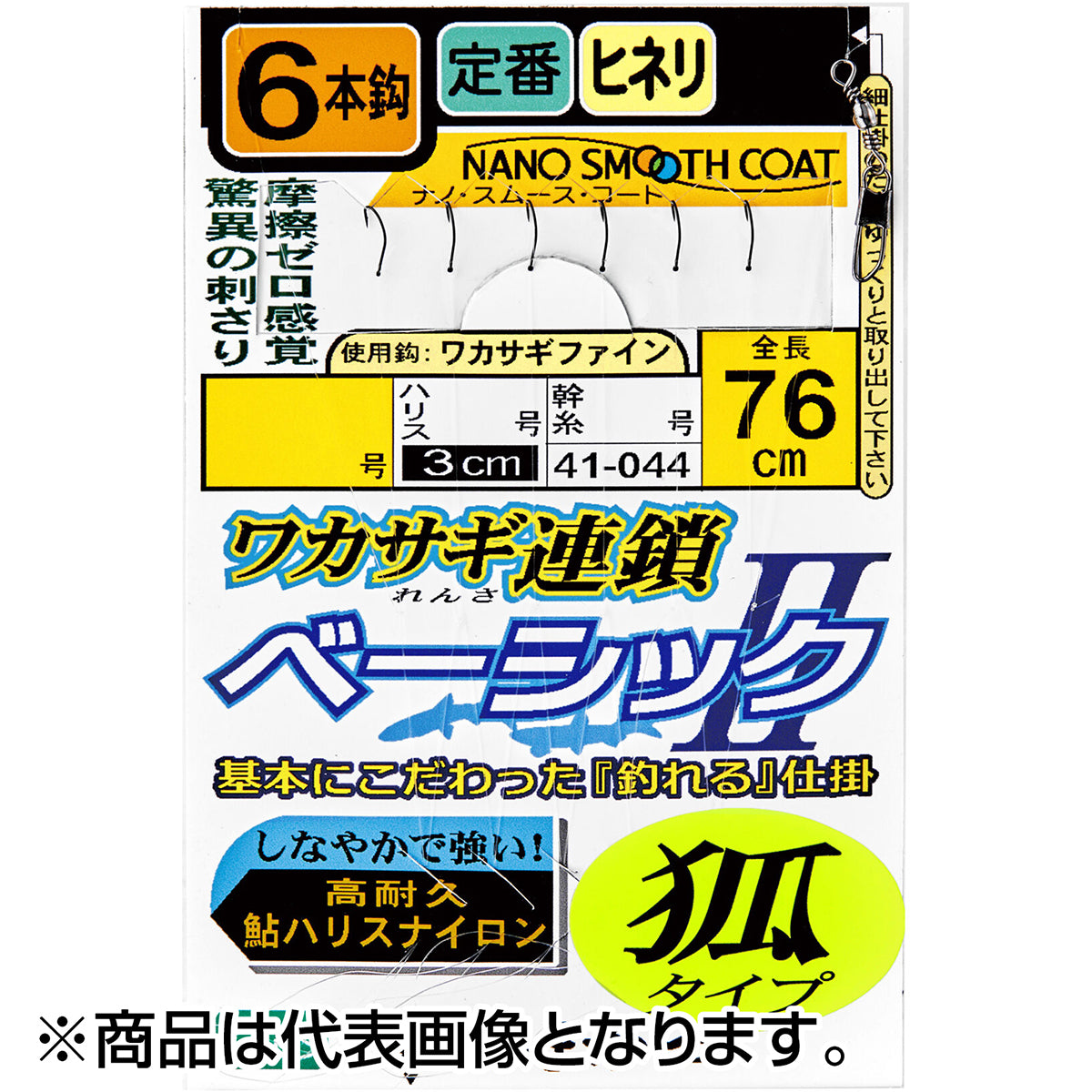 がまかつ(Gamakatsu) ワカサギ連鎖 ベーシック2 狐タイプ 6本仕掛 1.5-0.3号 41-044
