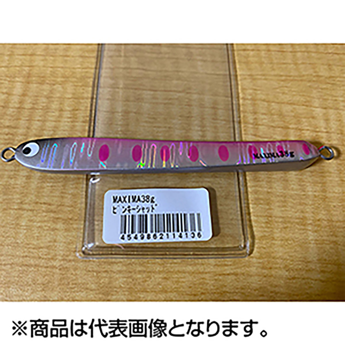 フルハウス(FULL HOUSE) マキシマ38g #02 ピンキーシャッド