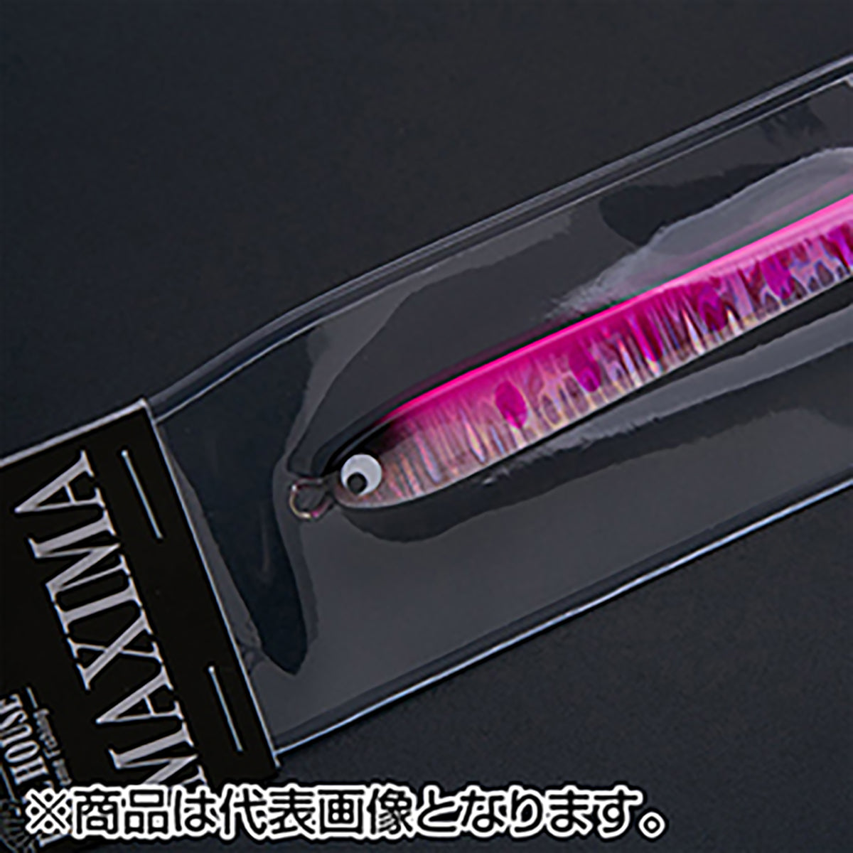 フルハウス(FULL HOUSE) マキシマ33g #02 ピンキーシャッド