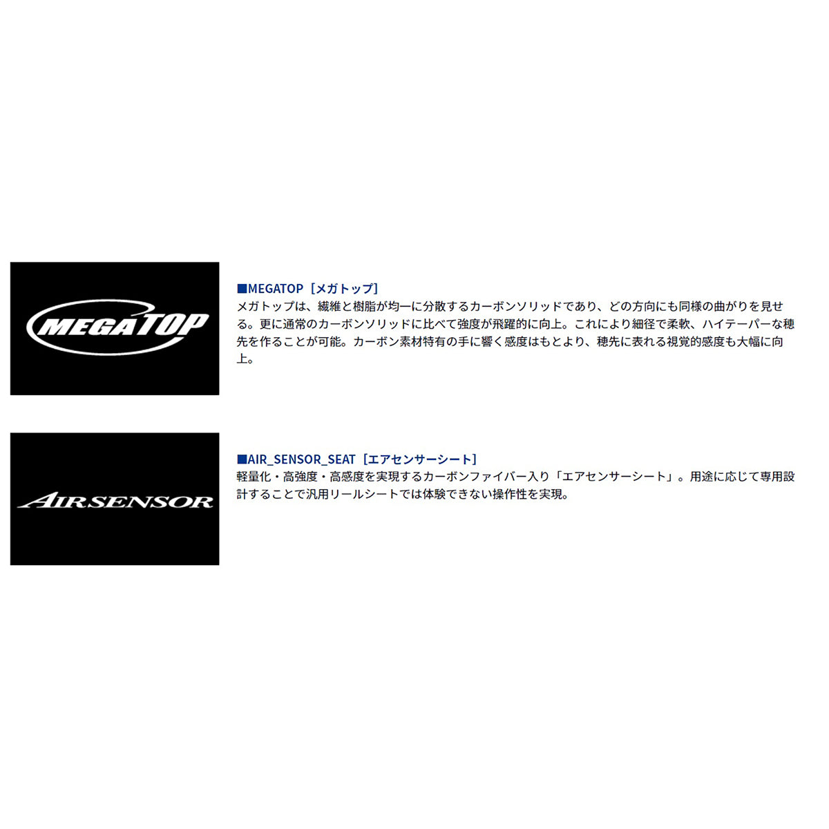 ダイワ エメラルダス MX 86M・N