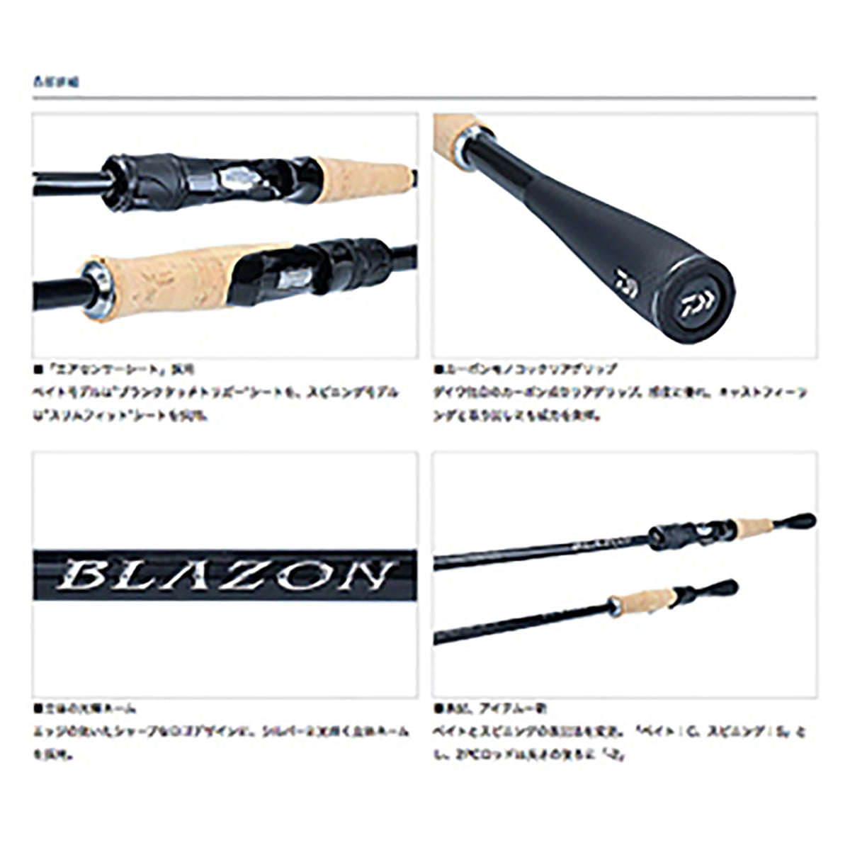 ダイワ(DAIWA) ブレイゾン 2ピース スピニングモデル S64UL-2