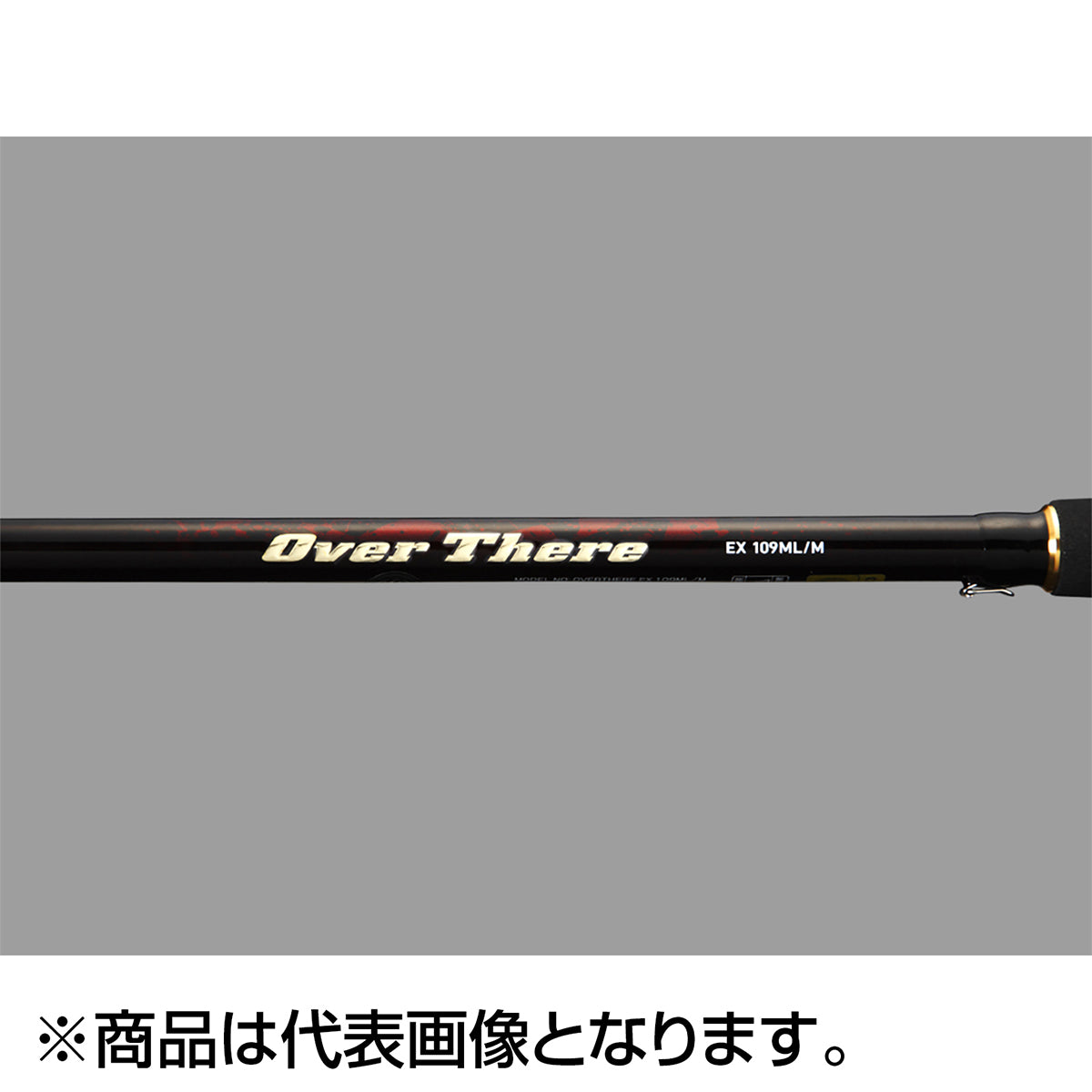 オーバーゼア EX 1010M/MH *