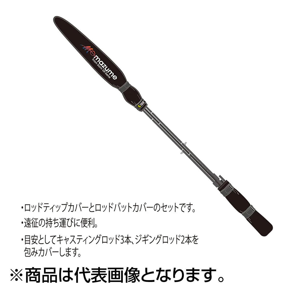 マズメ(mazume) ロッドティップバットカバー MZAS-462