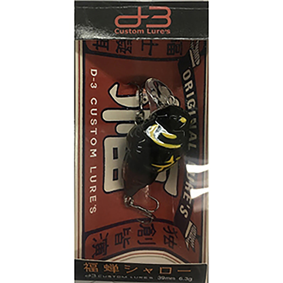 D3カスタムルアーズ(D3 Custom Lure's) 福蝉(フクゼミ) シャロー 6.3g #05 コエゾ