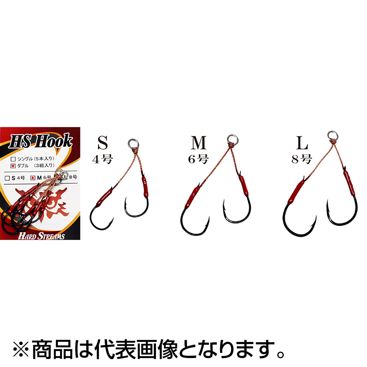 アイビーライン(IVYLINE) HSフック ダブル S 4号