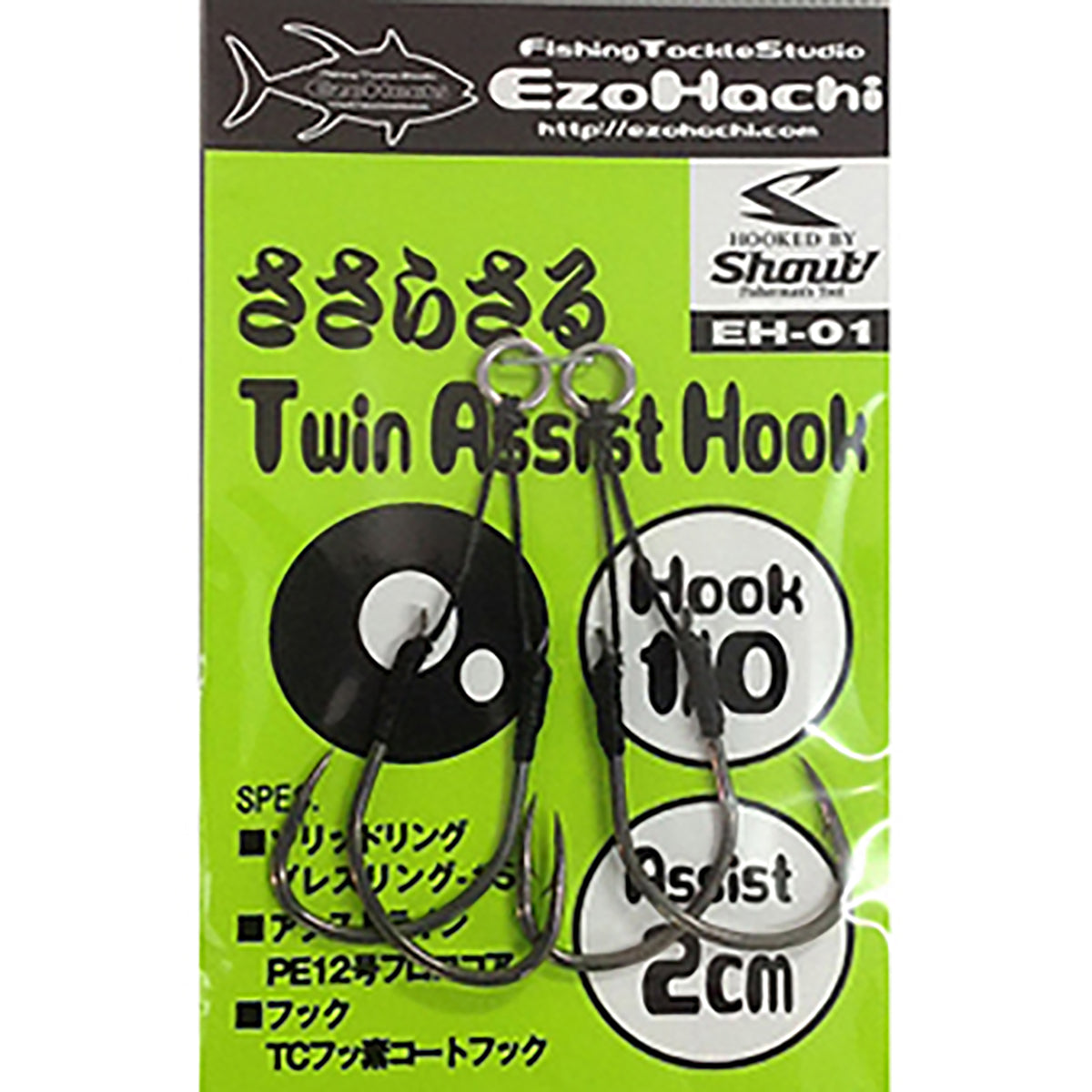 エゾハチ(EzoHachi) 蝦夷八 ささらさる ツインアシストフック 1/0号 2cm EH-01