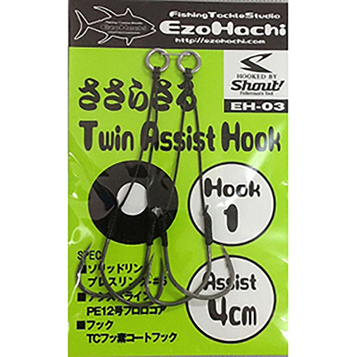 エゾハチ(EzoHachi) 蝦夷八 ささらさる ツインアシストフック 1号 4cm EH-03