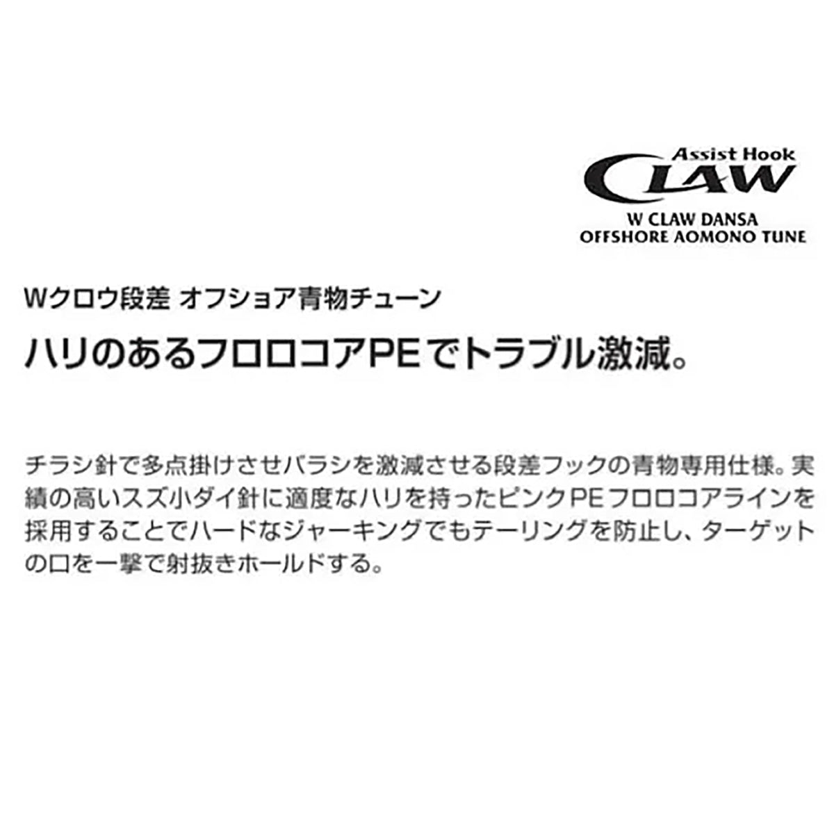 ゼスタ(XESTA) Wクロウ 段差 オフショア青物チューン #4/0(24号)