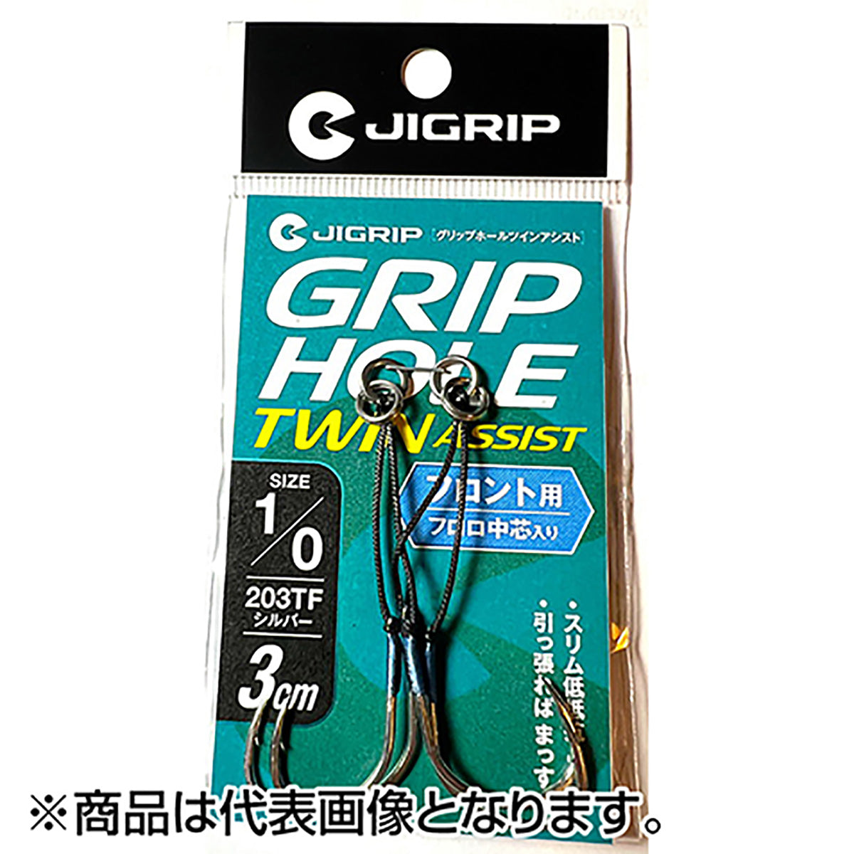 ジグリップ(JIGRIP) グリップホール ツインアシスト フロント用 シルバー #1/0 3cm