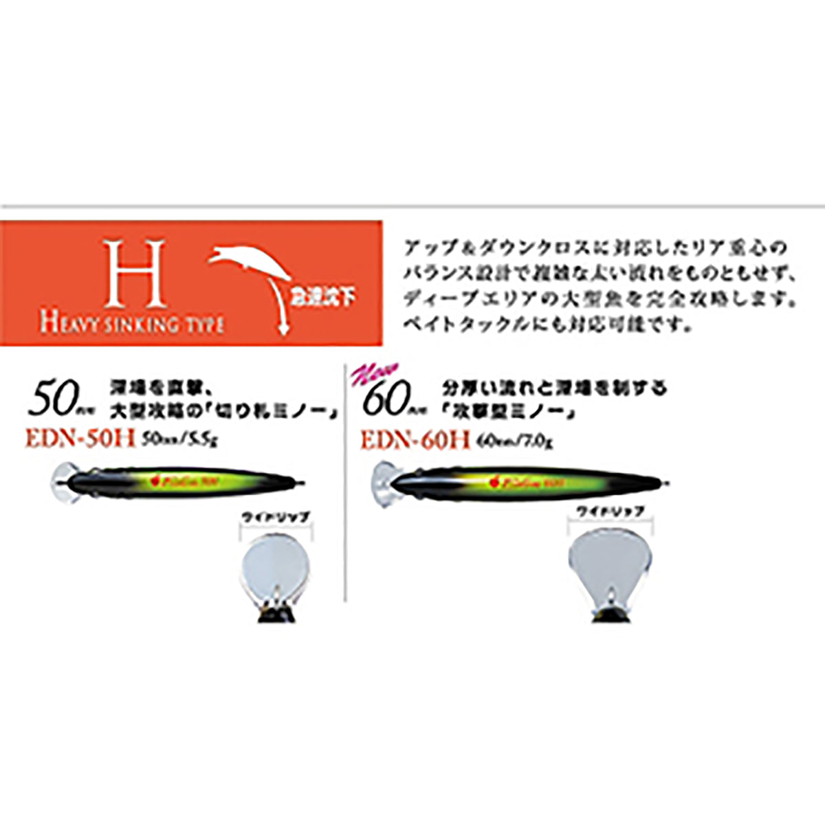 メジャークラフト(Major Craft) ファインテール エデン 50H #08 チャートマーカーアユ RDN-50H