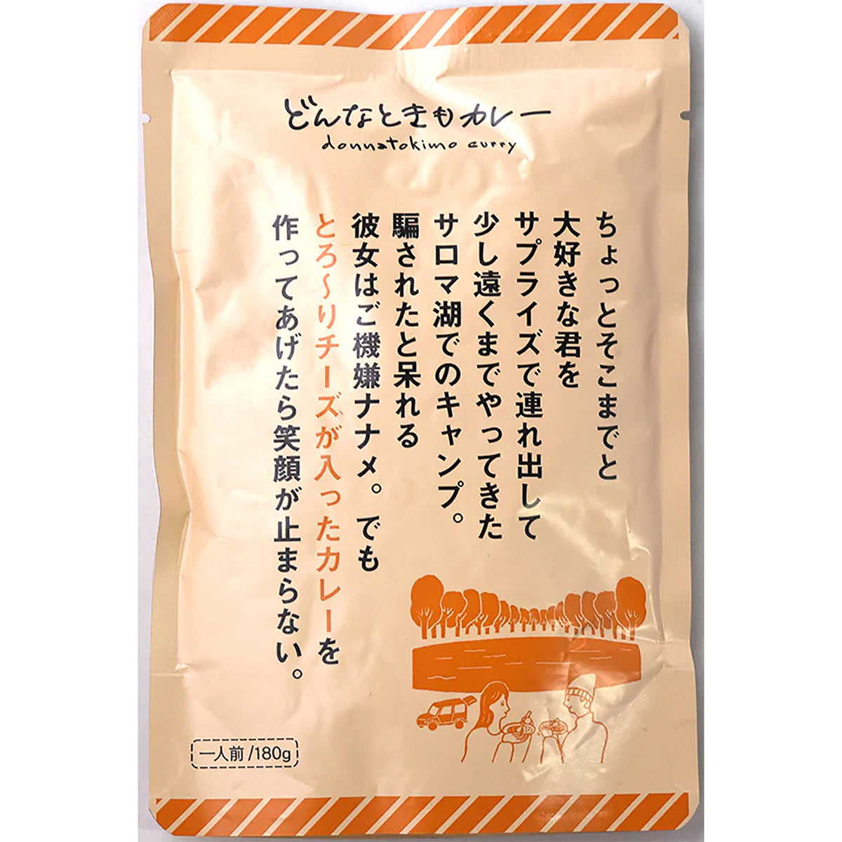 IBIC FOODS(アイビック食品) どんなときもカレー とろ~りチーズが入ったカレー 180g レトルト パウチ 美味しい アウトドア キャンプ 防災