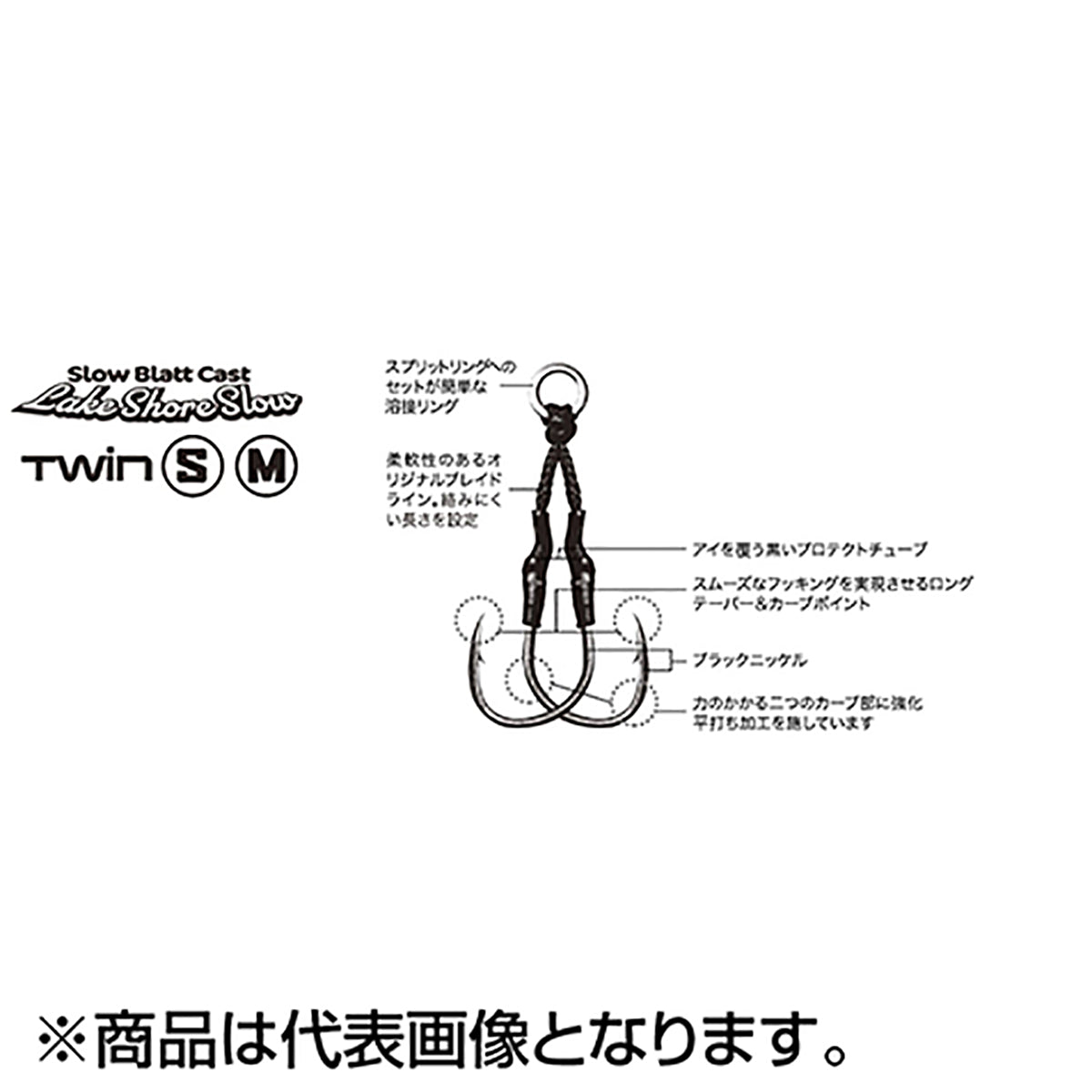 パームス(PALMS) レイクショアスローアシストフック S