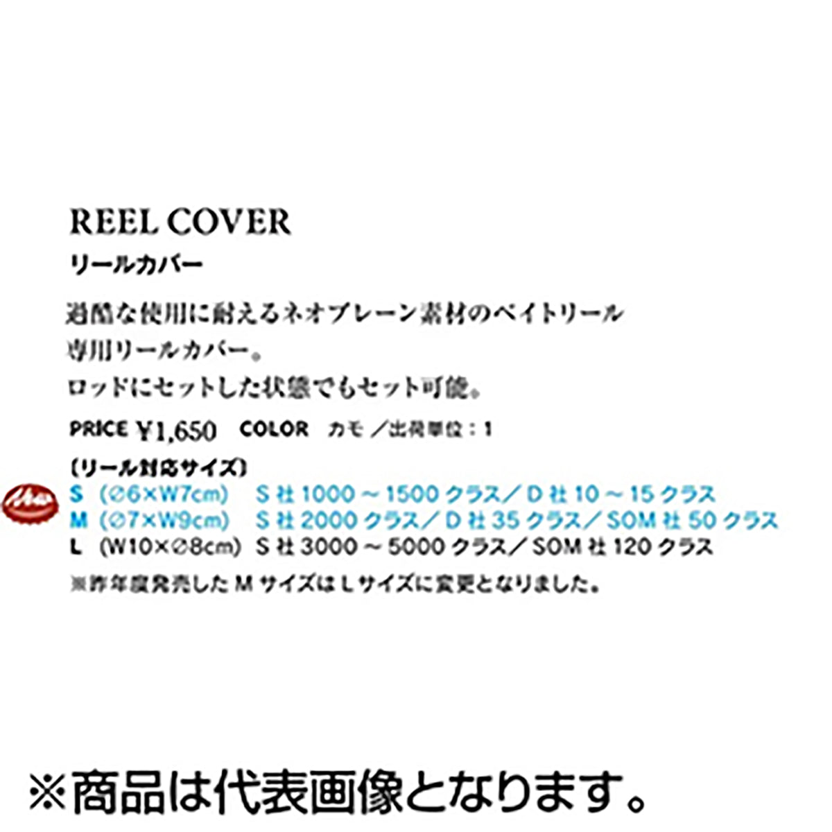 ゼスタ(XESTA) ベイトリールカバー S カモ