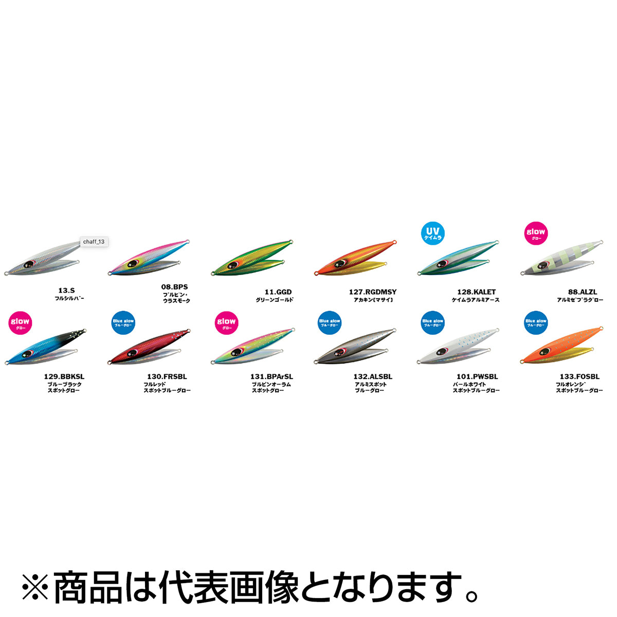 ゼスタ(XESTA) スローエモーションチャフ 120g #132.ALSBL アルミスポットブルーグロー