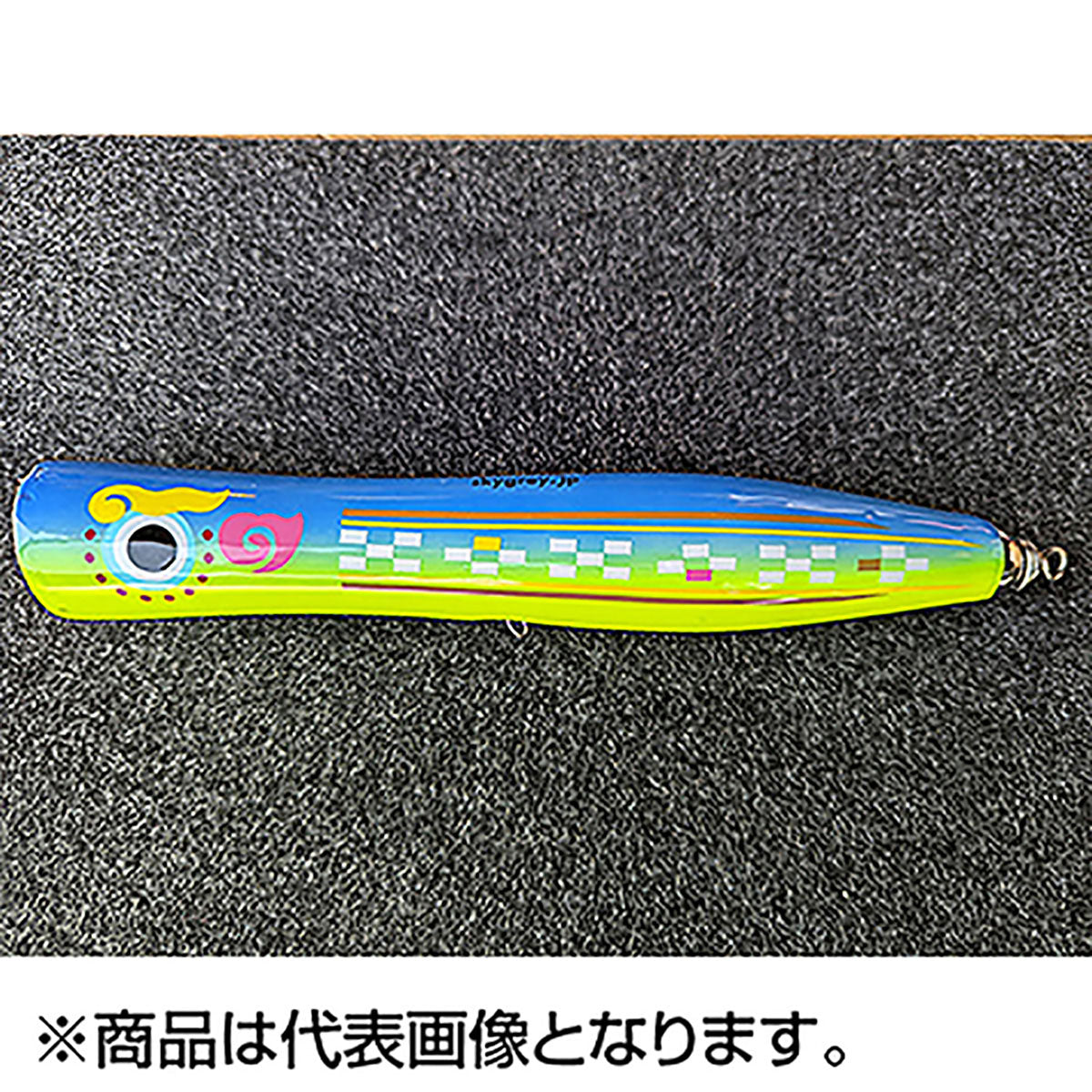 スカイグレー(Sky Grey) コイノボリポッパー180 ミンサーブルー