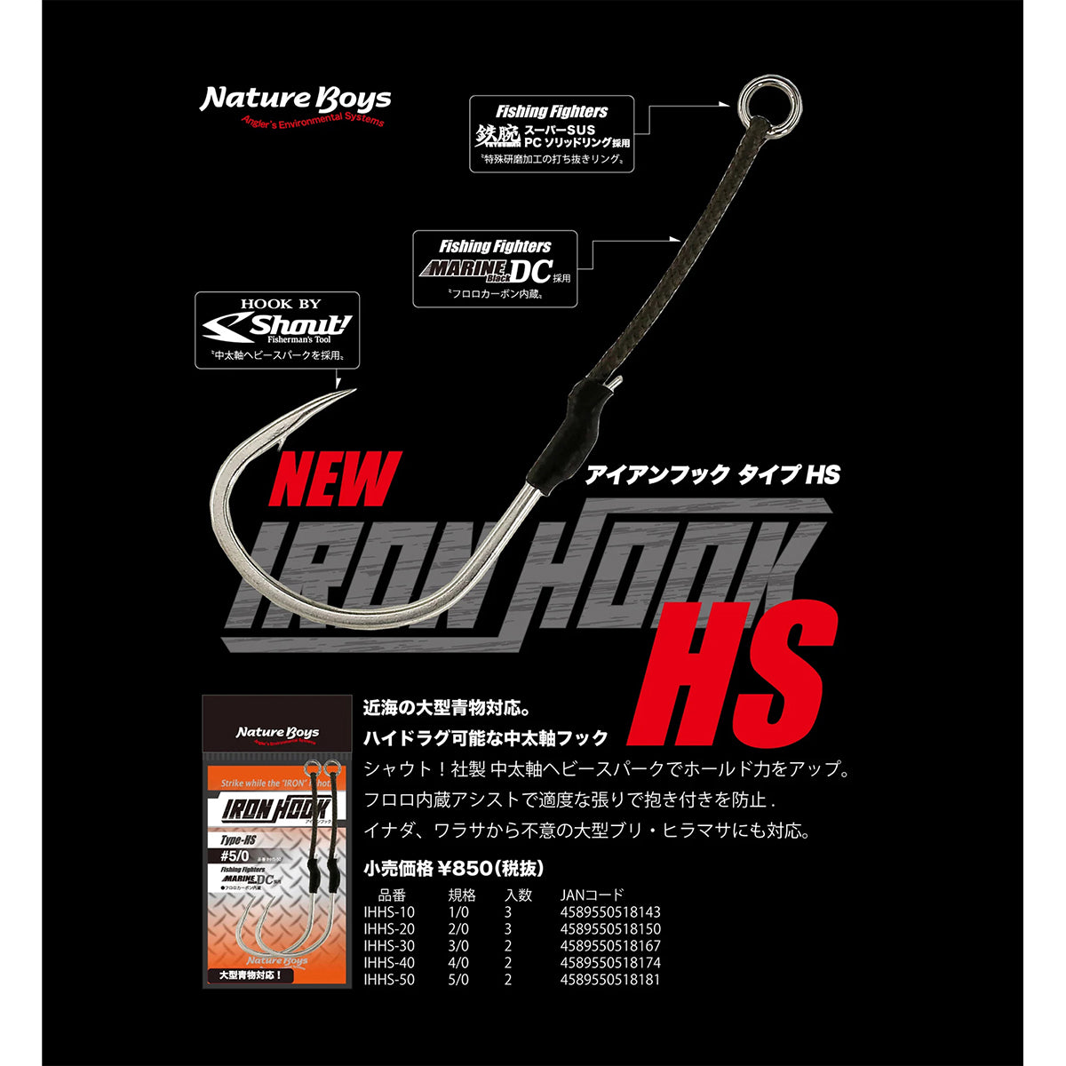 ネイチャーボーイズ(Nature Boys) アイアンフック太軸 TypeHS #3/0 NBHK-IHHS-30