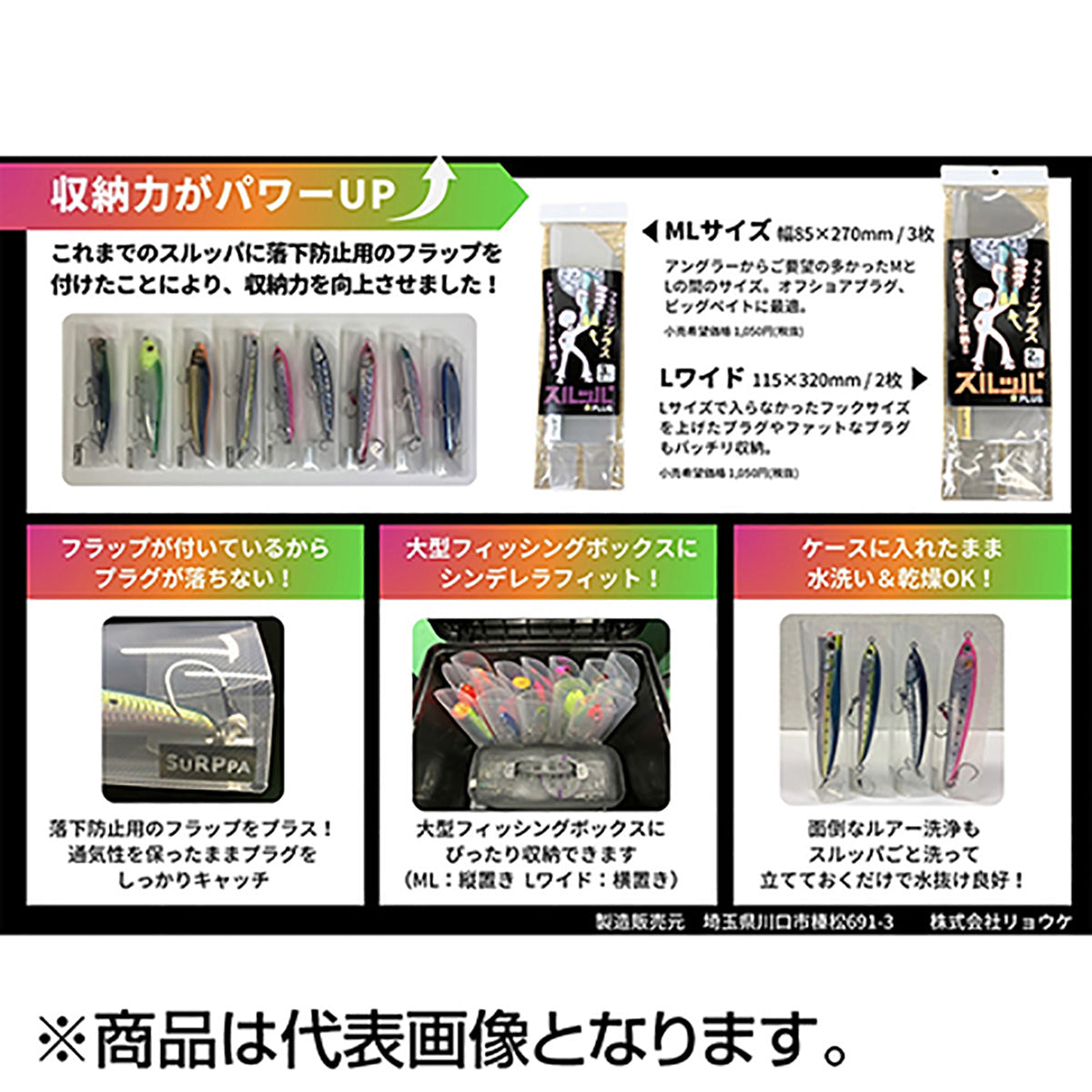 リョウケ ルアーケース スルッパプラス Lワイド 2枚入