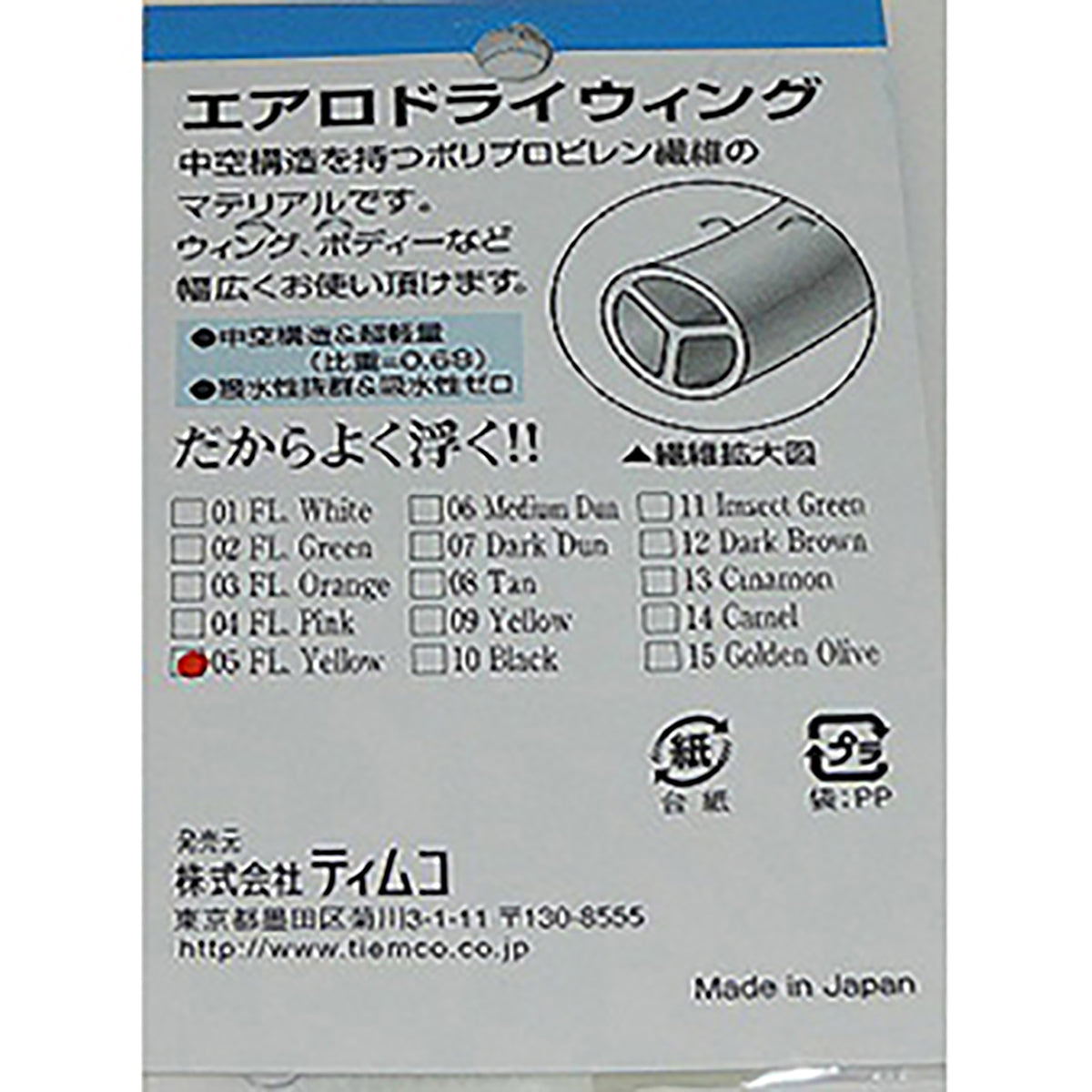 ティムコ(TIEMCO) TMC Aero Dry Wing エアロドライウィング 05 FLイエロー