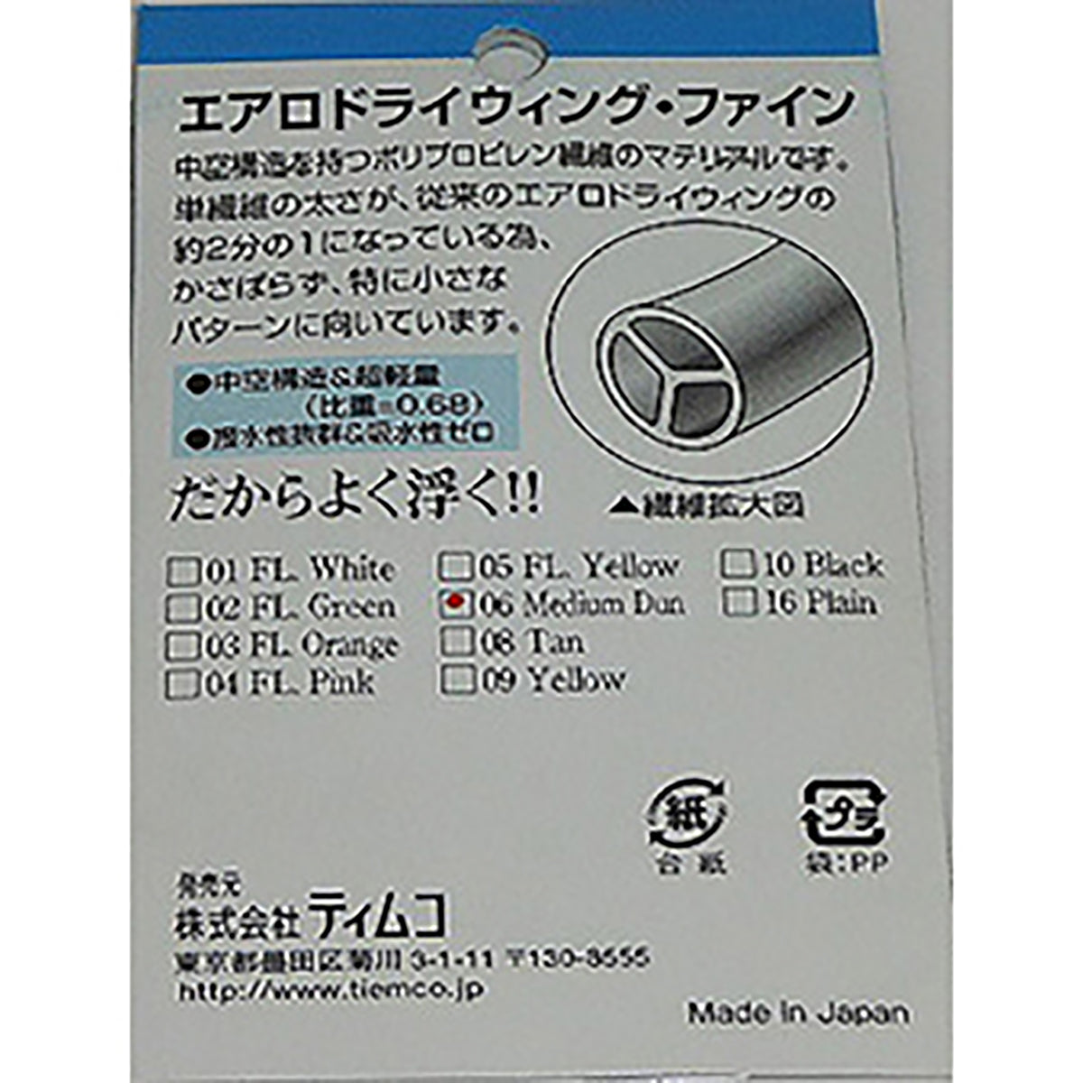 ティムコ(TIEMCO) TMC Aero Dry Wing Fine エアロドライウィング ファイン 06 M.ダン