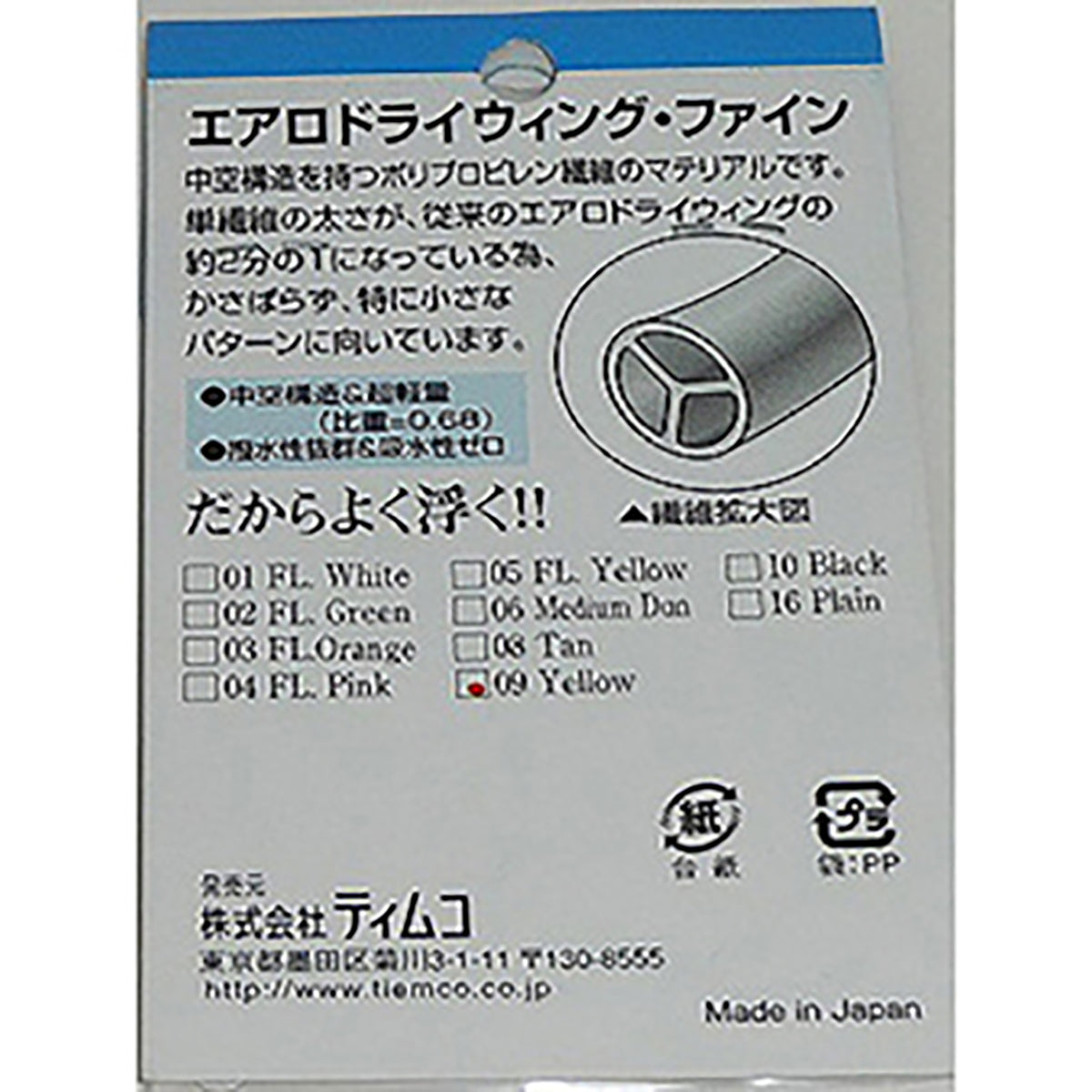 ティムコ(TIEMCO) TMC Aero Dry Wing Fine エアロドライウィング ファイン 09 イエロー