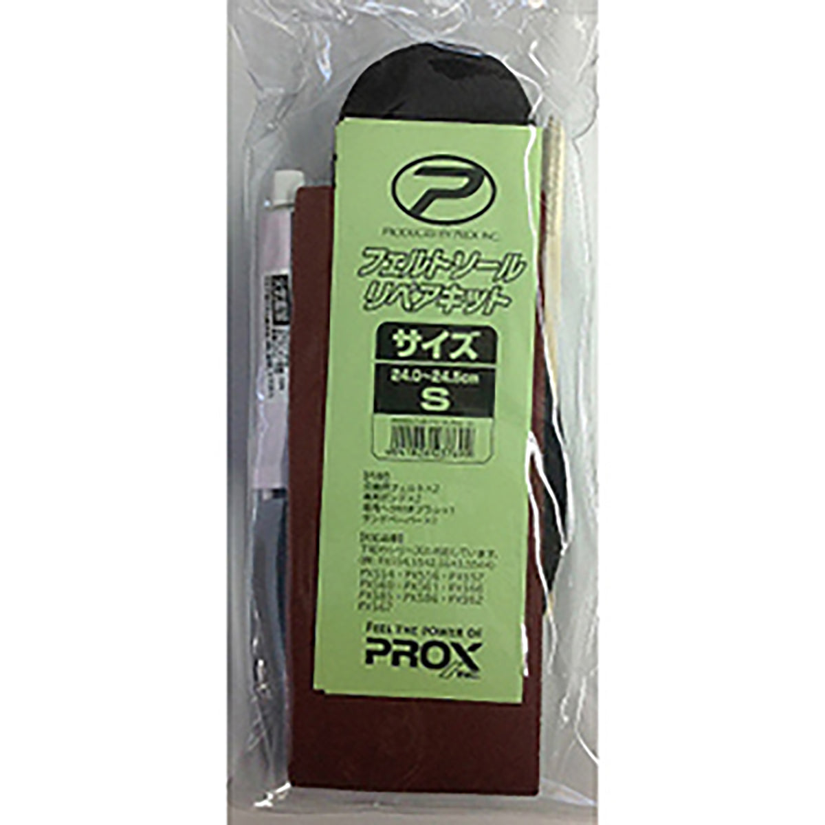 プロックス(PROX) フェルトソールリペアキット S PX583 防災 ウェーディング サーフ 渓流 河川 胴長