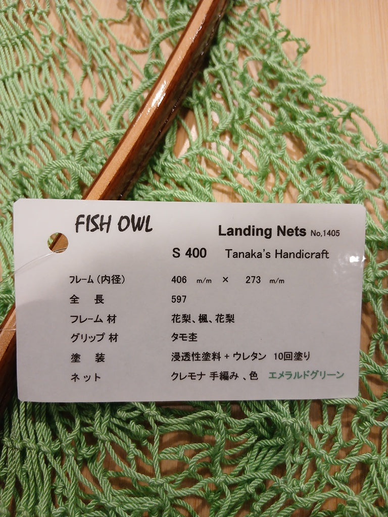 フィッシュアウル 4943802965558