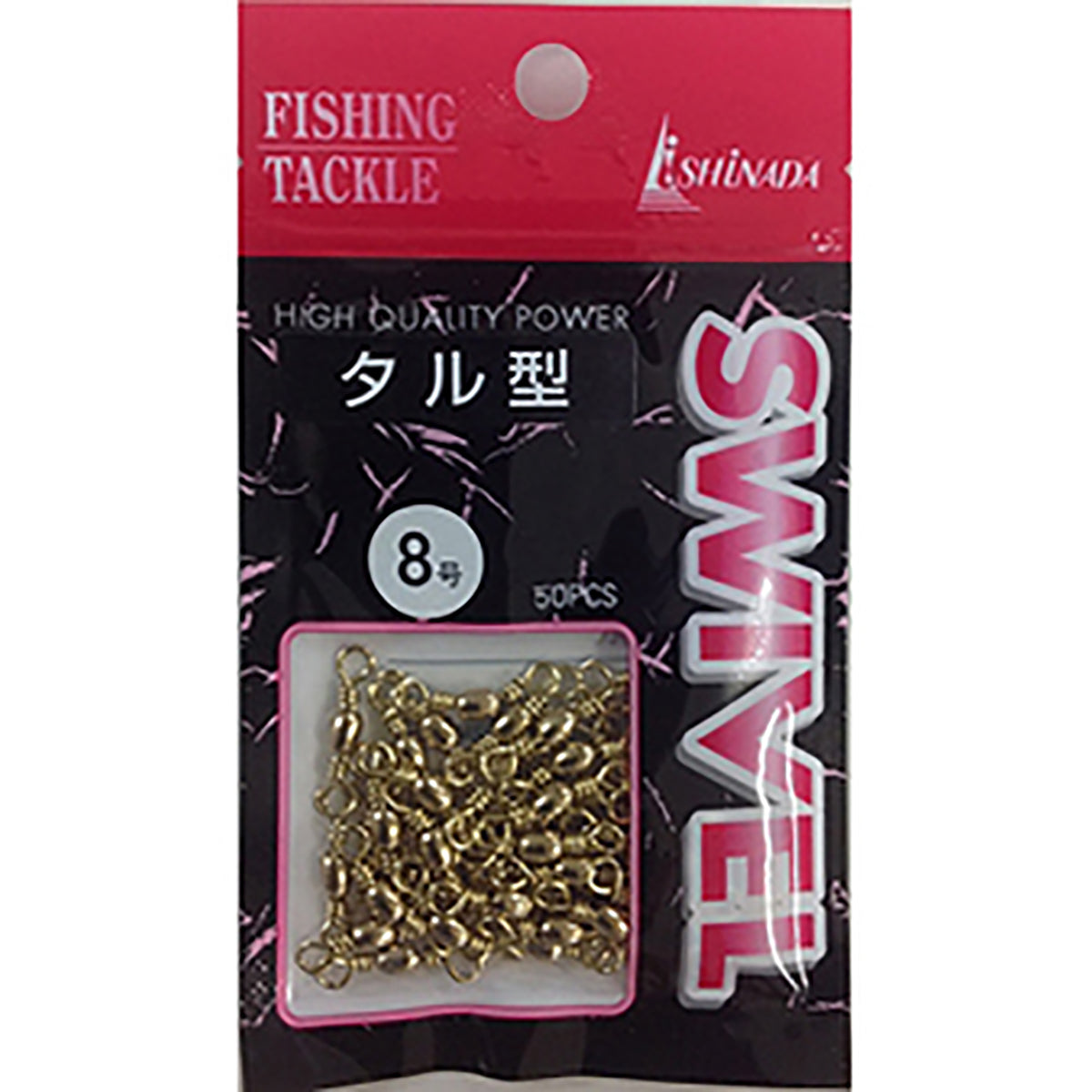 イシナダ釣工業 タル型サルカン 8号 ミガキ