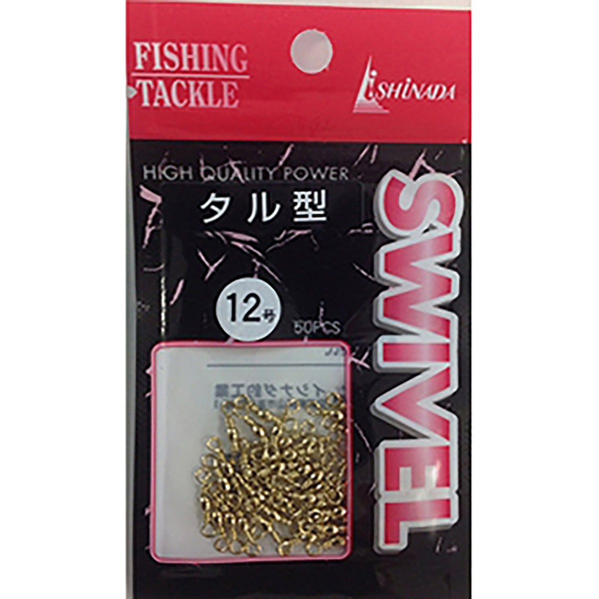 イシナダ釣工業 タル型サルカン 12号 ミガキ