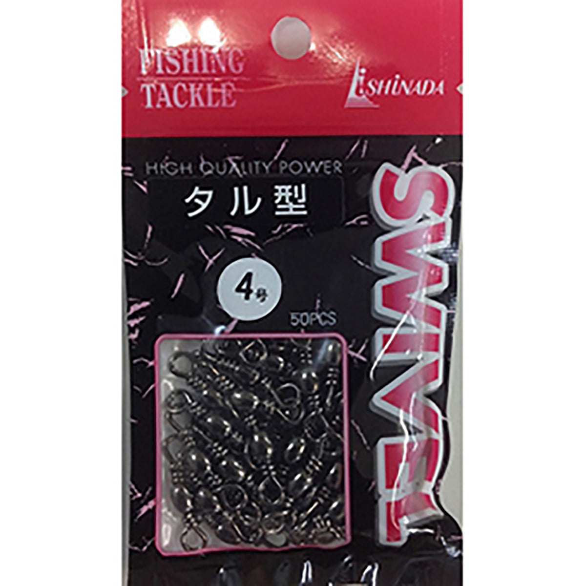 イシナダ釣工業 タル型サルカン 4号 黒