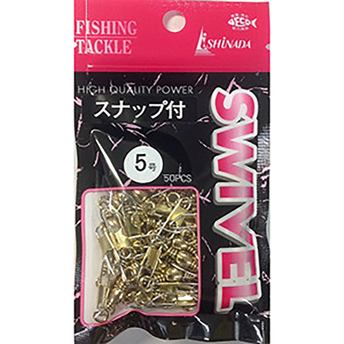 イシナダ釣工業 スナップ付サルカン 5号 ミガキ