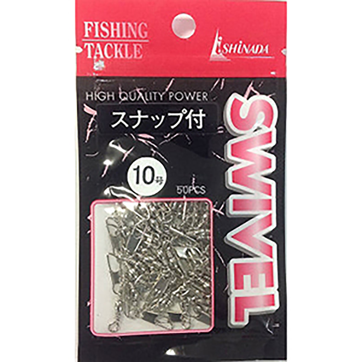 イシナダ釣工業 スナップ付サルカン 10号 ニッケル
