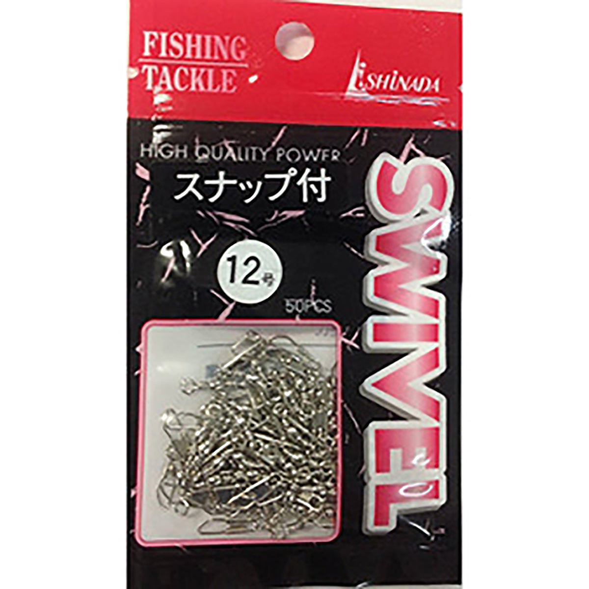 イシナダ釣工業 スナップ付サルカン 12号 ニッケル