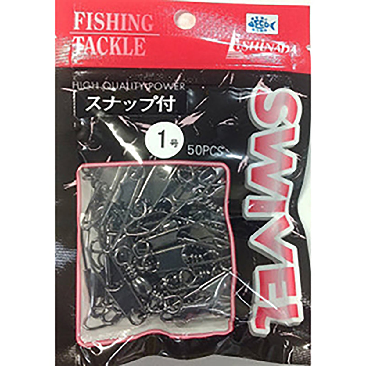イシナダ釣工業 スナップ付サルカン 1号 黒