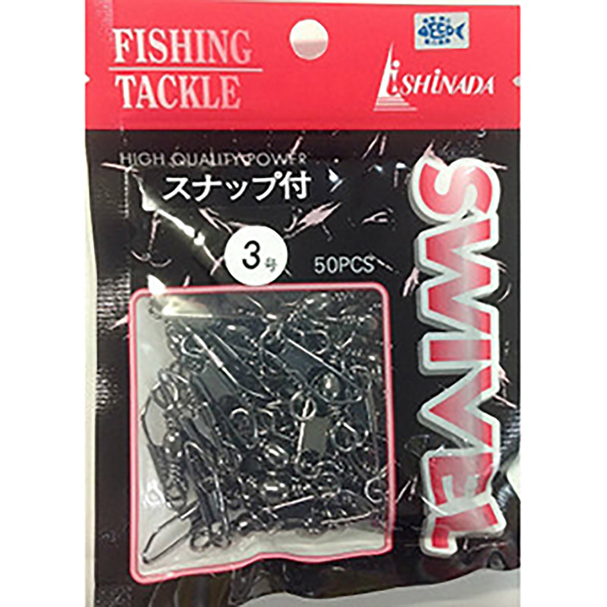 イシナダ釣工業 スナップ付サルカン 3号 黒