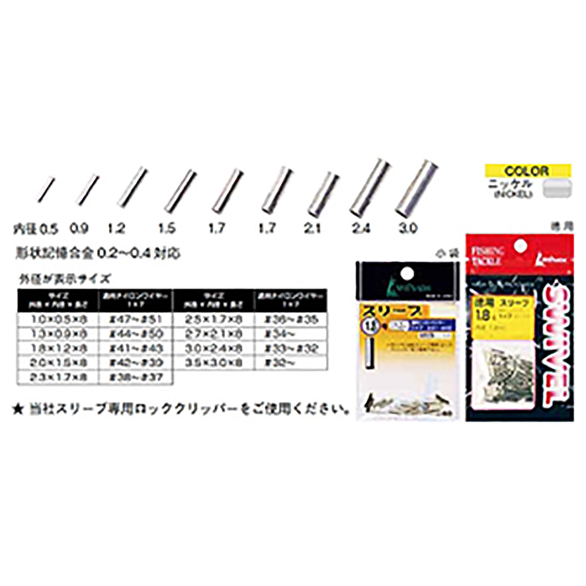 イシナダ釣工業 徳用スリーブ #2.7