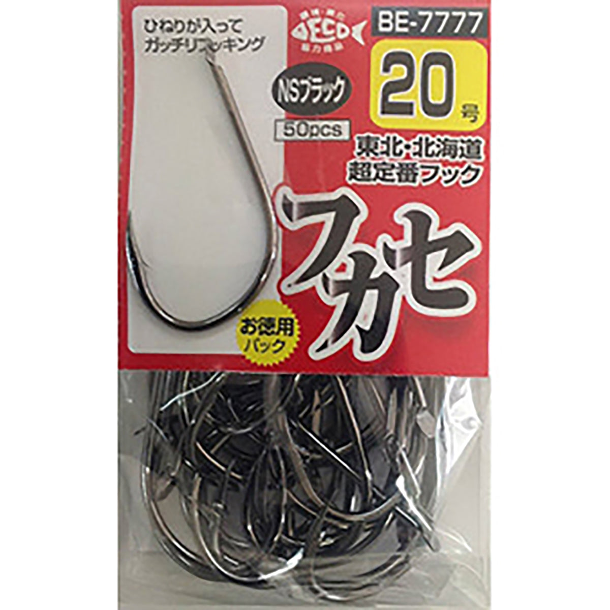 ハリミツ(HARiMiTSU) フカセ(NS) 20号 NSブラック BE-7777