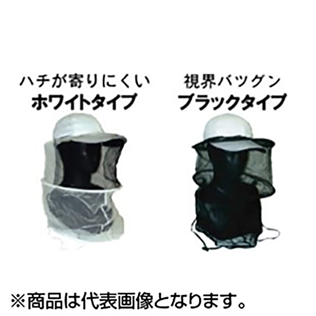 コヒナタ(KOHINATA) 防虫ネット ロングタイプ フェイスガード ロング ブラック 10380