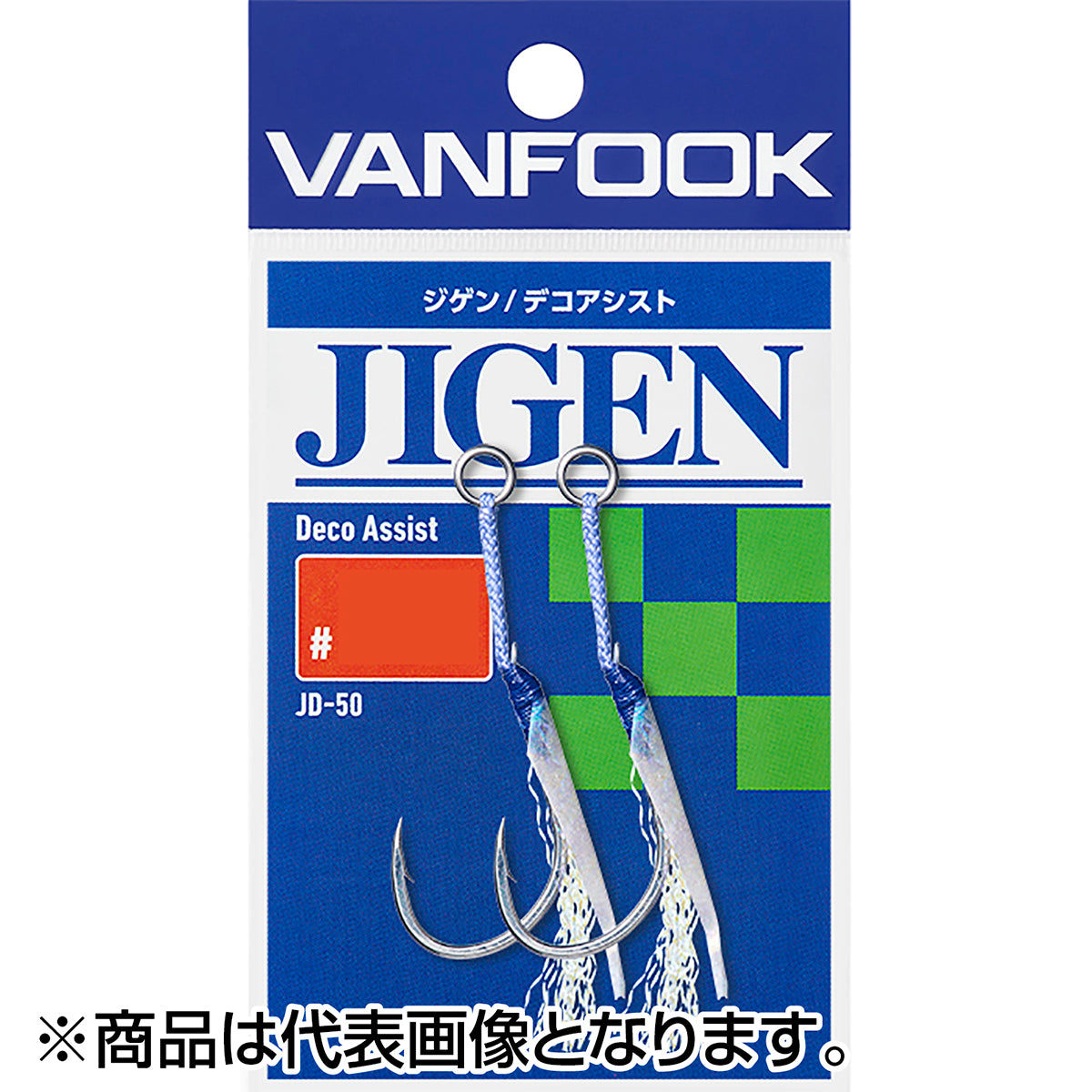 ヴァンフック(VANFOOK) ジゲンデコアシスト #1/0 JD-50