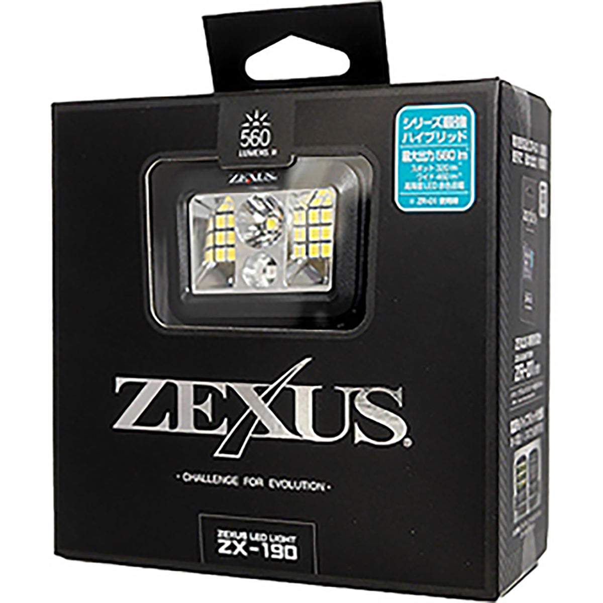 冨士灯器 ZEXUS ゼクサス LED ヘッドライト ZX-190 防災 停電 対策