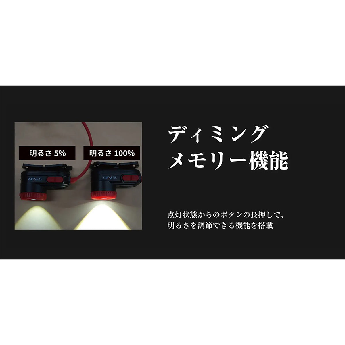 冨士灯器(FUJI-TOKI) ZEXUS(ゼクサス) LEDヘッドライト ZX-R730 防災 停電 対策