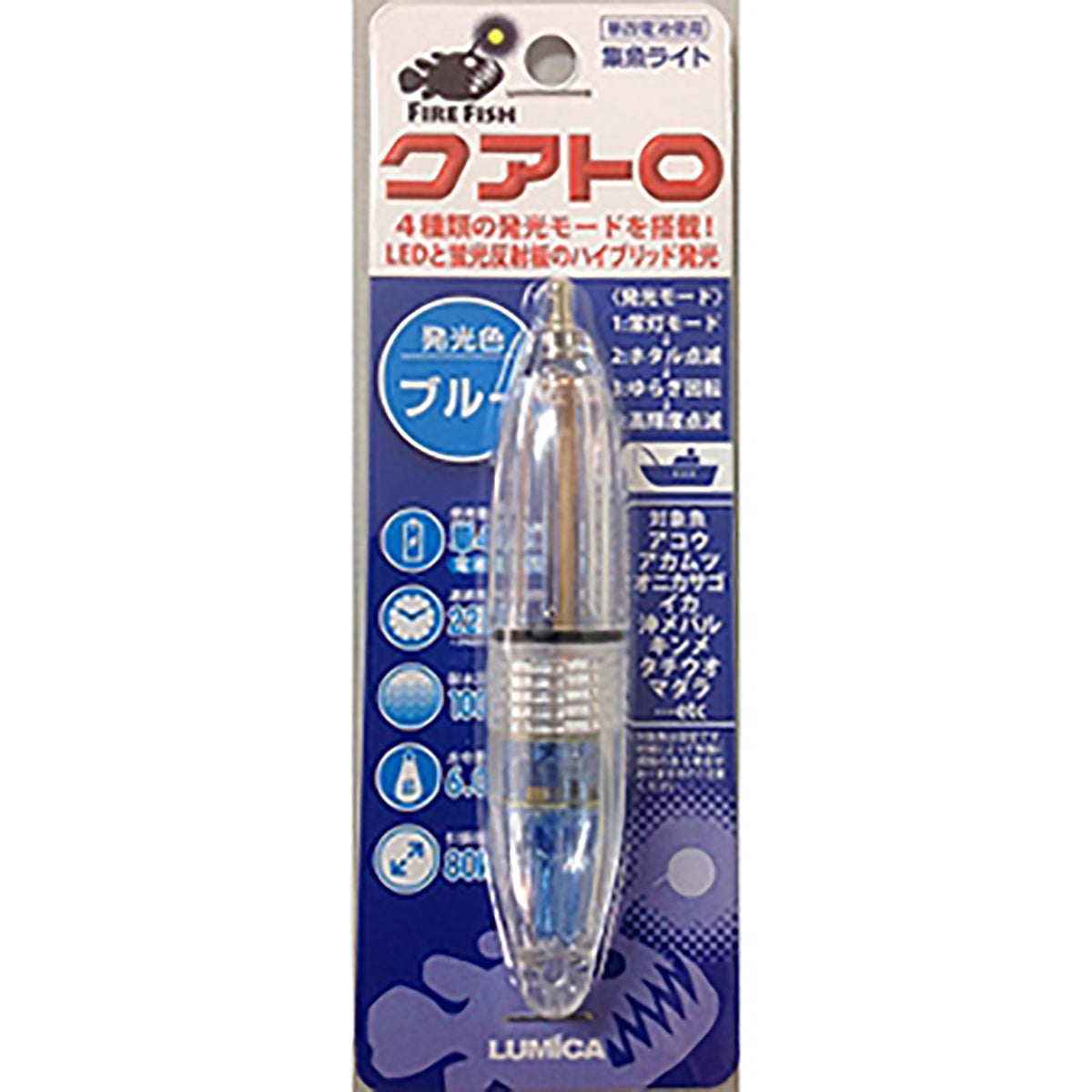 ルミカ(LUMICA) 水中集魚ライト クアトロ ブルー