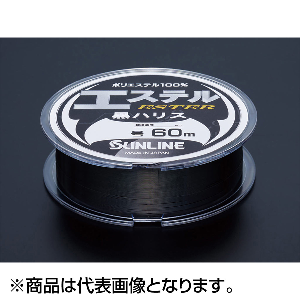 サンライン(SUNLINE) エステル黒ハリス 60m 7号 ブラック