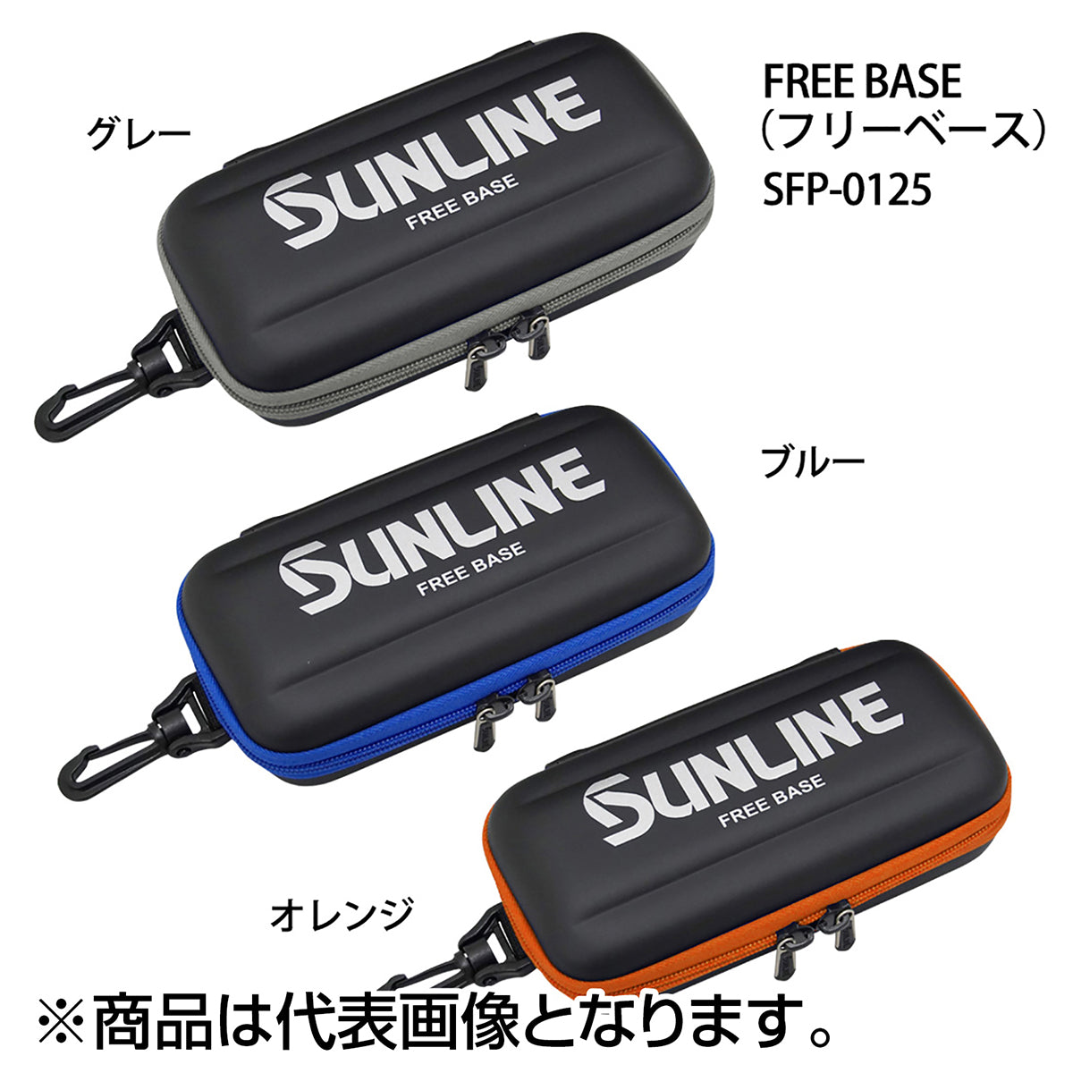 サンライン(SUNLINE) FREE BASE(フリーベース) オレンジ SFP-0125