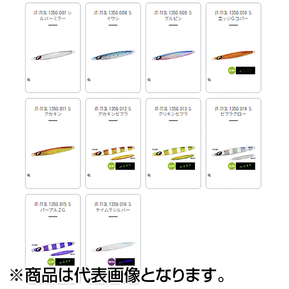 シマノ(SHIMANO) JT-713L 135g 007 シルバーミラー【オシア センターサーディン】
