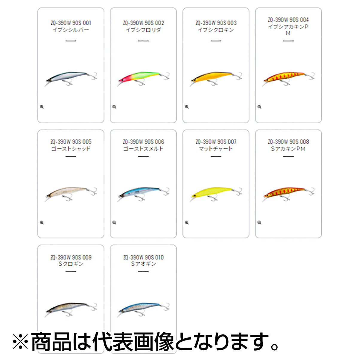シマノ(SHIMANO) スコーピオンジャーク 90S ジェットブースト #003 イブシクロキン ZQ-390W