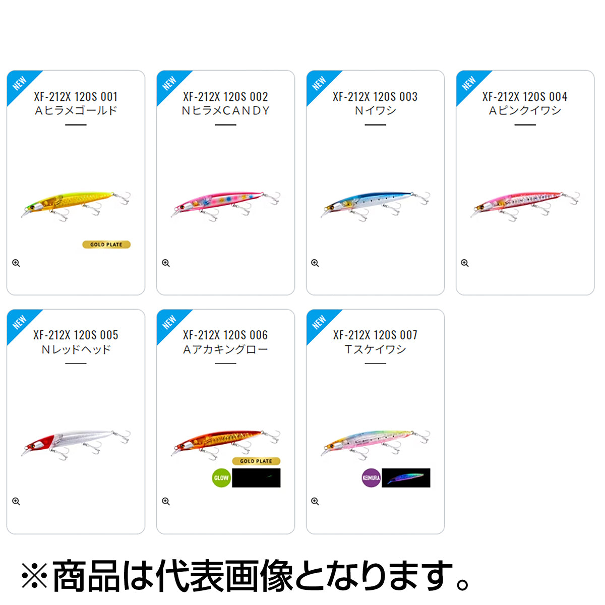 シマノ(SHIMANO) 熱砂(ネッサ) ヒラメミノー 120S フラッシュブースト 004 Aピンクイワシ XF-212X